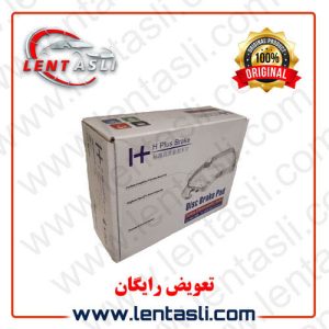 لنت اچ پلاس (H plus)