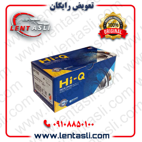 لنت های کیو اصلی hiq