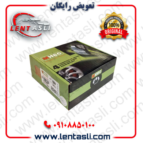 لنت ترمز جلو مرسدس بنز C250 سال 2014 – 2007 برند ام اچ کو (Mhco) اصلی سری سوپر کربن سرامیکی ضد لغزش