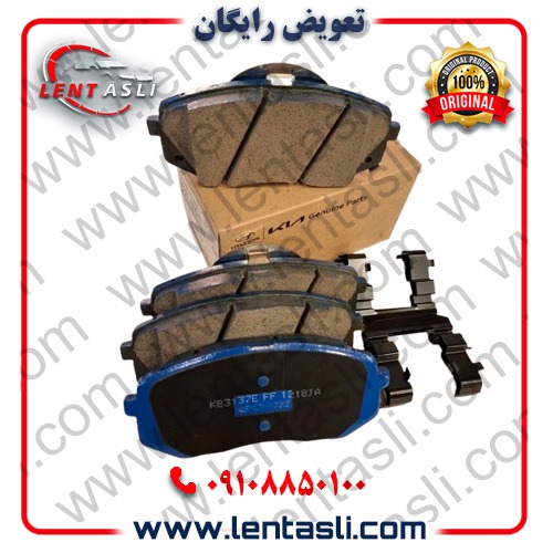 شرکتی جنیون پارت کیا (Kia Genuine Parts)