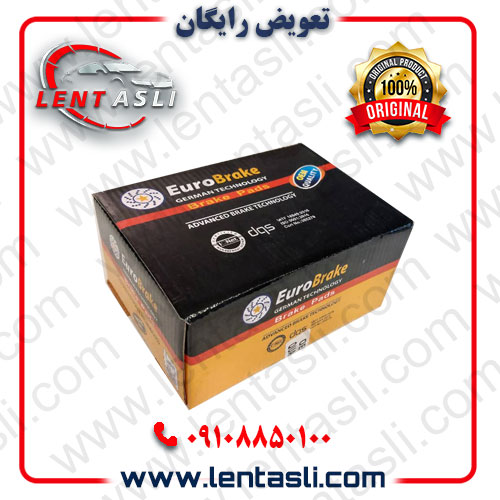 لنت یوروبریک