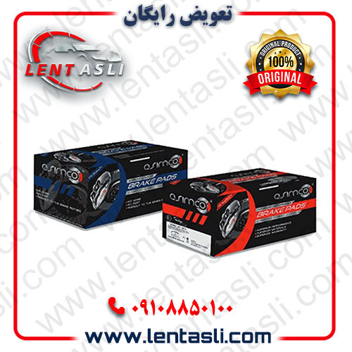 لنت ترمز آسیمکو اصلی