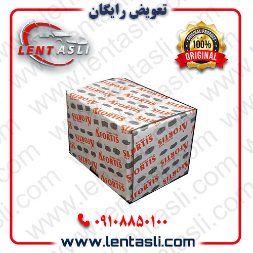 لنت آفورتیس