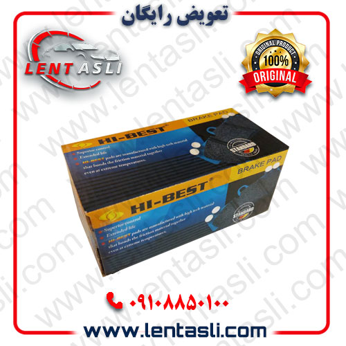 لنت-های-بست