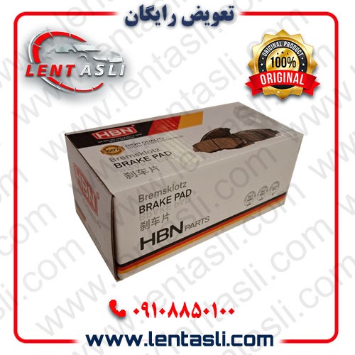 لنت اچ بی ان