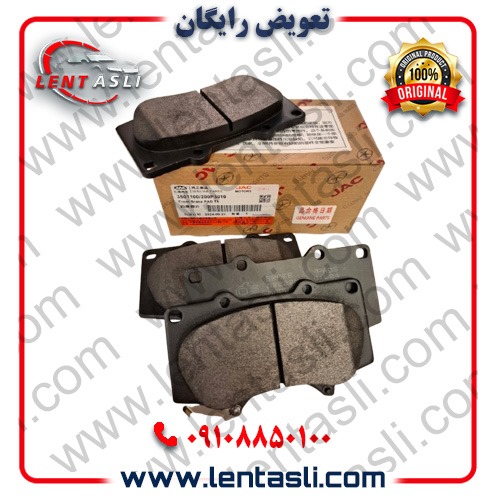 شرکتی اصلی جنیون پارت جک (JAC Genuine Parts)