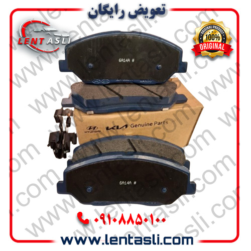 لنت ترمز جلو هیوندا سانتافه ۲۰۱۸ - ۲۰۱۵ برند شرکتی اصلی جنیون پارت هیوندا (Hyundai Genuine Parts)