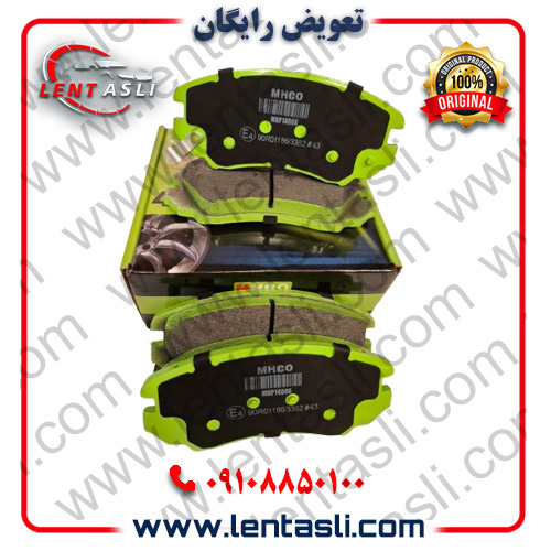 خرید آنلاین لنت اصل mhco