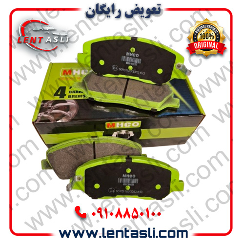 خرید آنلاین لنت اصل ام اچ کو