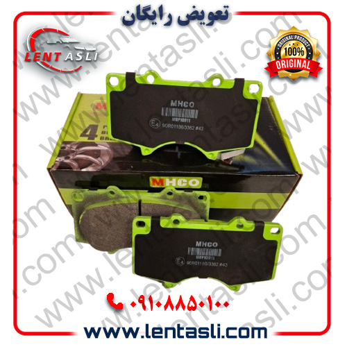 نمایندگی لنت mhco