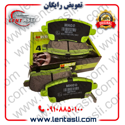 نمایندگی لنت ام اچ کو در تهران