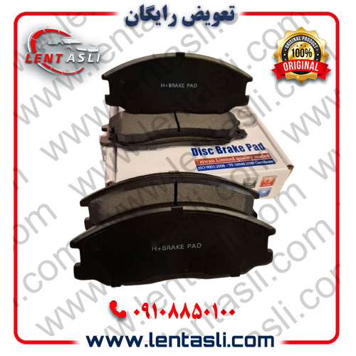 لنت اچ پلاس