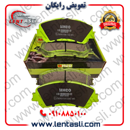 قیمت لنت ترمز mhco
