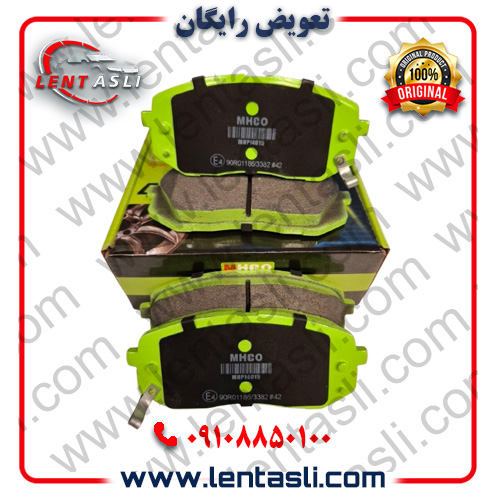 نمایندگی لنت ام اچ کو