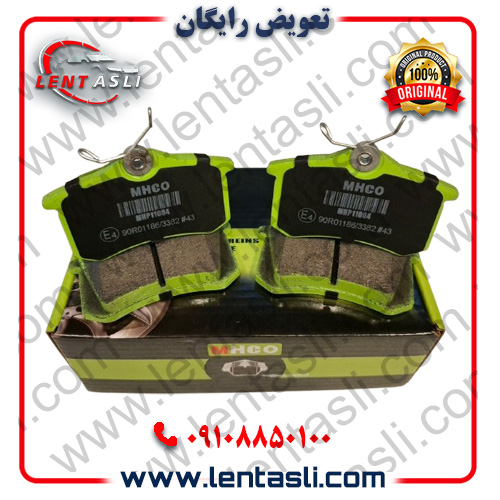 لنت ام اچ کو اصل