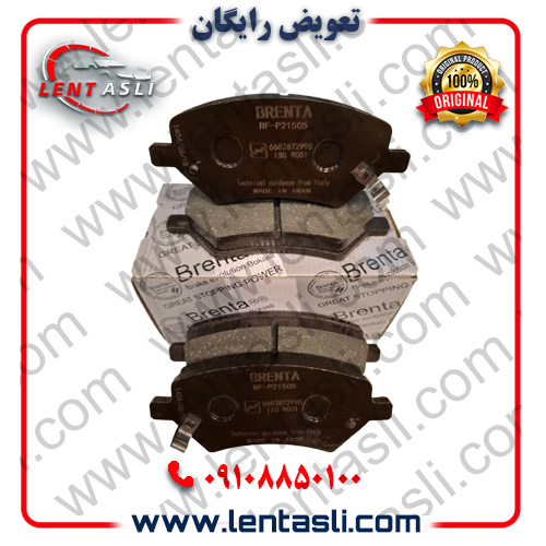 لنت اصلی برنتا