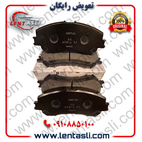 لنت جنیون پارت اصل