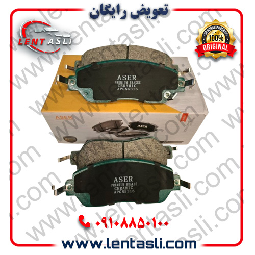 لنت ترمز ایسر