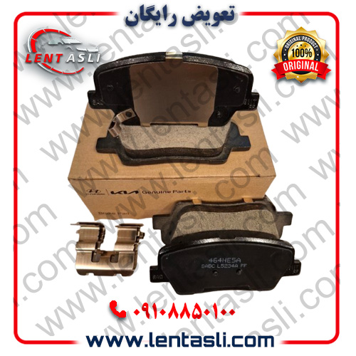 لنت اصلی جینون پارت هیوندا