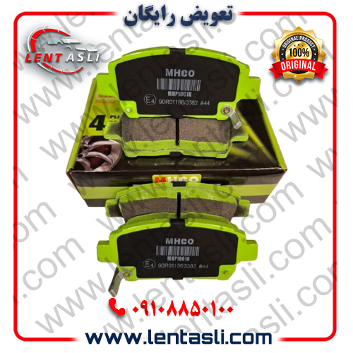 لنت ام اچ کو سبز