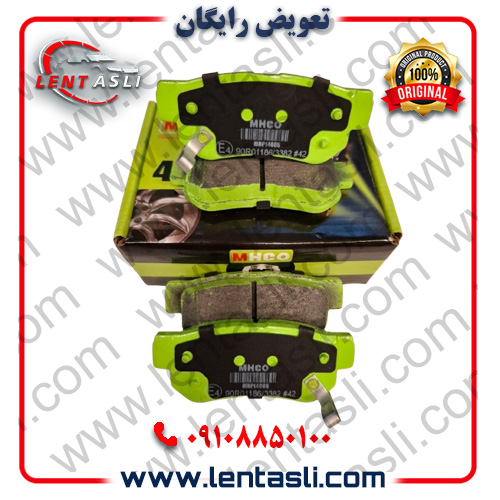 لنت ترمز عقب هیوندا آزرا سال 2011 (اتاق کالیفرنیا) برند ام اچ کو (Mhco) اصلی سری سوپر کربن سرامیکی ضد لغزش