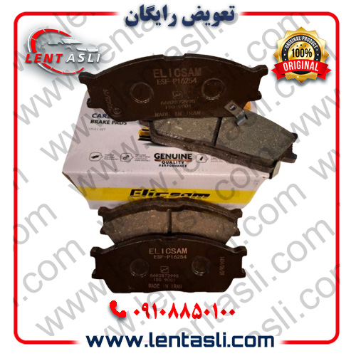 لنت ترمز جلو سهند برند الیک پلاس (Elic Plus) اصلی گرید A صادراتی سرامیکی (OEM)