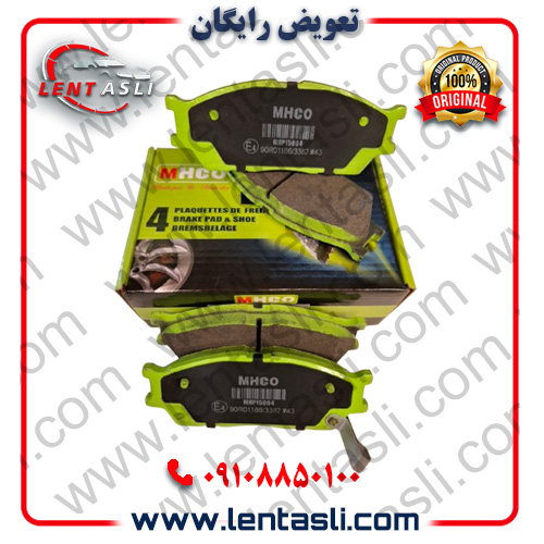 لنت ترمز جلو هیوندا i20 وارداتی ۲۰۱۵ – ۲۰۱۰ برند ام اچ کو (Mhco) اصلی سری سوپر کربن سرامیکی ضد لغزش