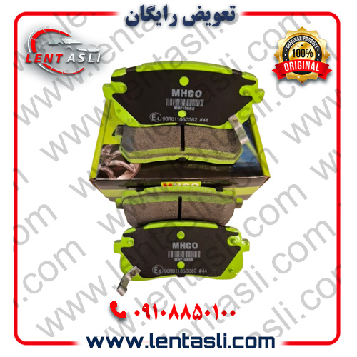 لنت ترمز عقب کیا کارنیوال ۲۰۱۴ – ۲۰۰۶ برند ام اچ کو (Mhco) اصلی سری سوپر کربن سرامیکی ضد لغزش