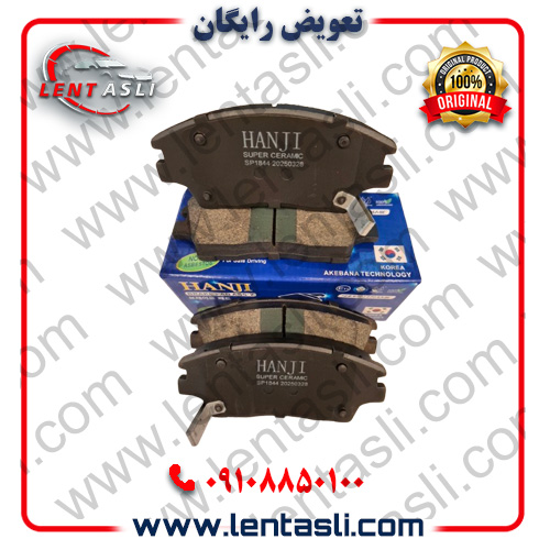 لنت ترمز جلو کیا اسپورتیج 2017 برند هانجی (Hanji) اصلی کره سری سوپر کربن سرامیک سفارش عمان