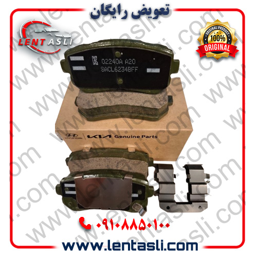 لنت ترمز عقب کیا کادنزا سال 2016 – 2010 برند شرکتی اصلی جنیون پارت کیا (Kia Genuine Parts)