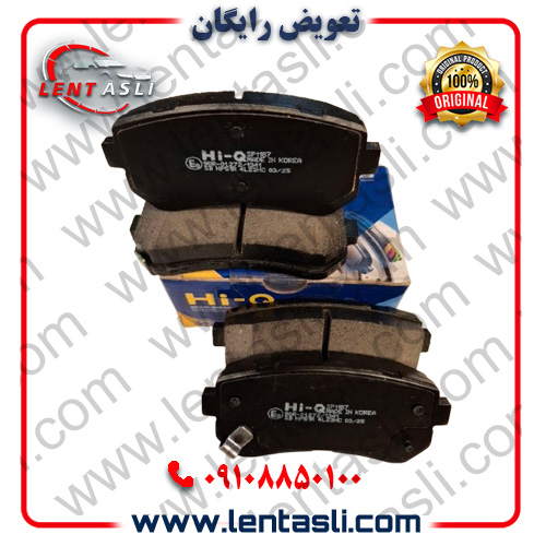 لنت ترمز عقب کیا کادنزا سال 2016 – 2010 برند های کیو (Hi-Q) اصلی کره