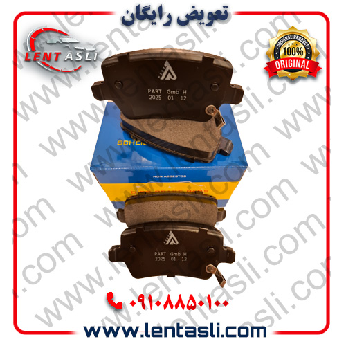 لنت ترمز عقب چری فونیکس تیگو 8 پرو برند پارت هندل (Parthandel) اصلی سری فیبر کربن ضد لغزش گرید A