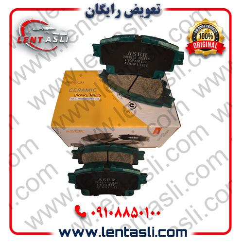 لنت ترمز عقب تویوتا لوین هیبرید برند ایسر (Aser) اصلی سری نانو کربن سرامیکی گرید A