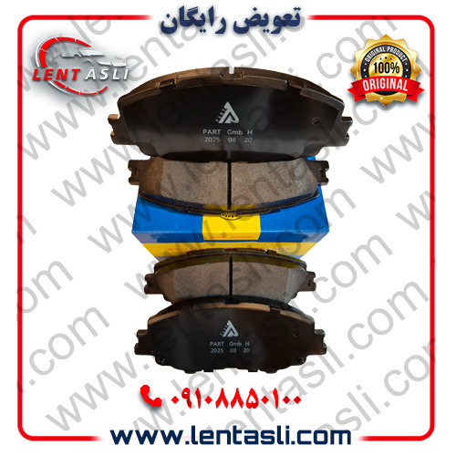 لنت ترمز جلو تویوتا راوفور RAV4 سال ۲۰۲۶ ـ ۲۰۲۴ برند پارت هندل (Parthandel) اصلی سری فیبر کربن ضد لغزش گرید A