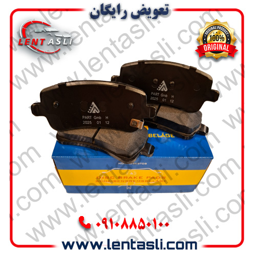 لنت ترمز عقب لوکانو L7 برند پارت هندل (Parthandel) اصلی سری فیبر کربن ضد لغزش گرید A