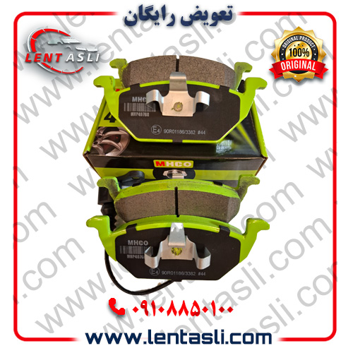 لنت ترمز جلو برلیانس V5 برند ام اچ کو (Mhco) اصلی سری سوپر کربن سرامیکی ضد لغزش