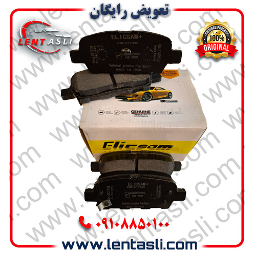 لنت ترمز عقب هایما S5 برند الیک پلاس (Elic Plus) اصلی گرید A صادراتی سرامیکی (OEM)