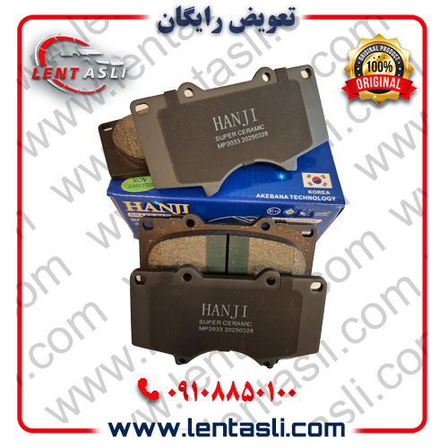 لنت ترمز جلو کی ام سی جک KMC T9 برند هانجی (Hanji) اصلی کره سری سوپر کربن سرامیک سفارش عمان