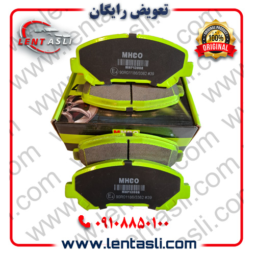 لنت ترمز جلو هایما S8 برند ام اچ کو (Mhco) اصلی سری سوپر کربن سرامیکی ضد لغزش