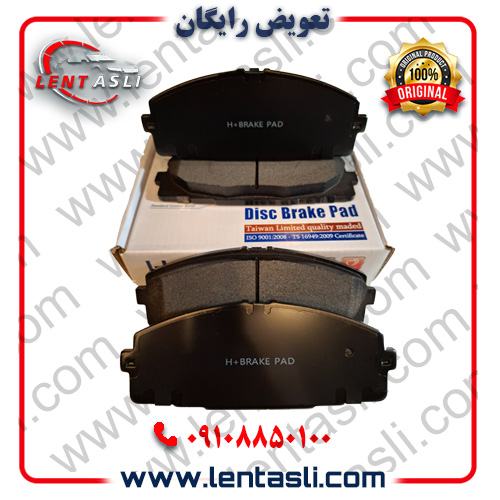 لنت ترمز جلو ون وانا برند اچ پلاس (H Plus) اصلی سری نانو سرامیک کربن گرید A