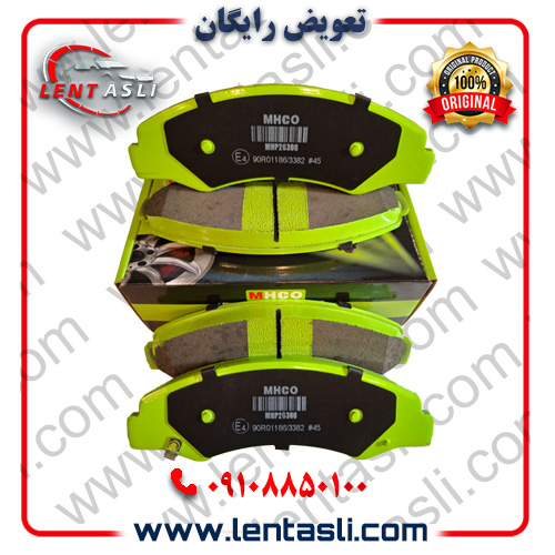 لنت ترمز جلو فوتون تونلند G7 (بنزینی) برند ام اچ کو (Mhco) اصلی سری سوپر کربن سرامیکی ضد لغزش