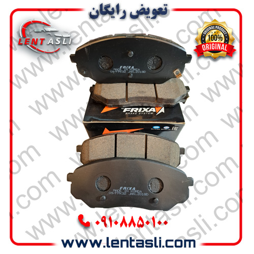 لنت فریکسا