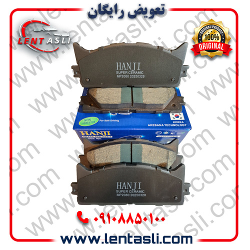 لنت اصلی هانجی