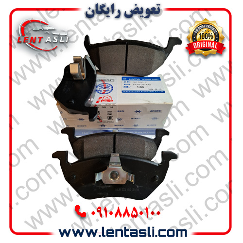 لنت ترمز عقب هایما S۷ پلاس برند شرکتی اصلی جنیون پارت هایما (Haima Genuine Parts)