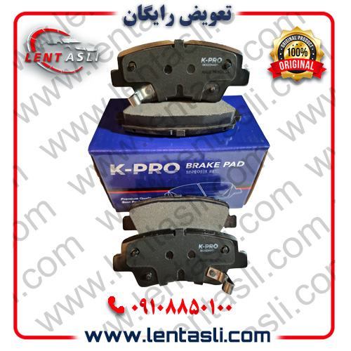 لنت ترمز عقب کیا کادنزا ۲۰۱۶ – ۲۰۱۰ برند کی پرو (K-Pro) اصلی کره سری ذغالی ضد لغزش گرید A