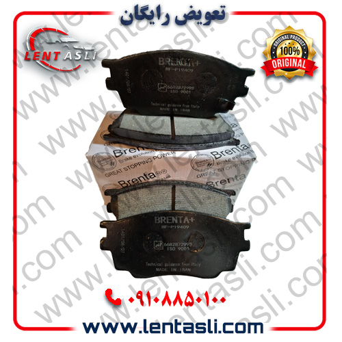 لنت ترمز جلو سایپا شاهین _ شاهین برند برنتا (Brenta) اصلی صادراتی سری کربن سرامیکی گرید A