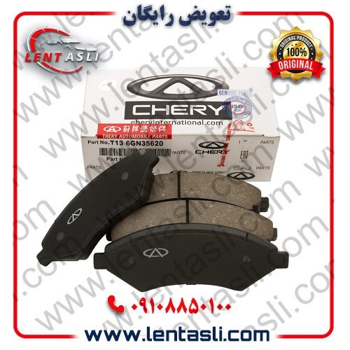 شرکتی اصلی جنیون پارت چری