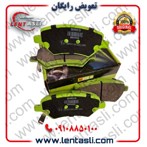 خرید لنت mhco