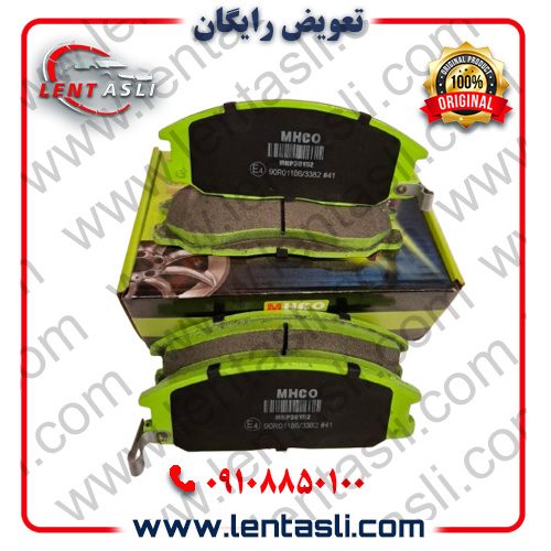 نصب رایگان لنت ترمز ام اچ کو