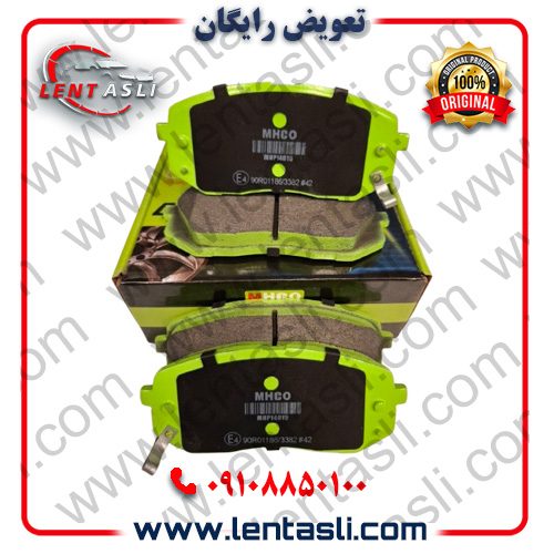 نمایندگی لنت ام اچ کو